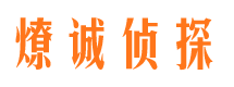 通道市婚姻出轨调查